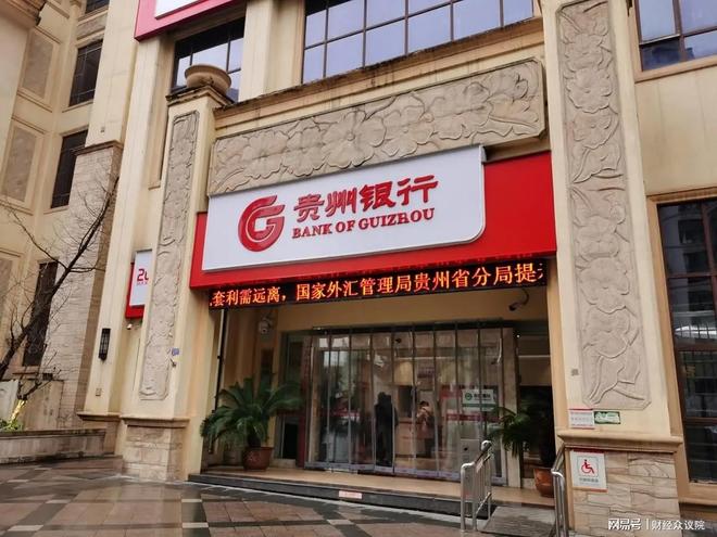 19亿存款易主，贵州银行借道信托另类“村改支”