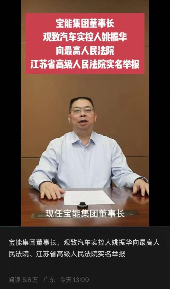 宝能姚振华,实名举报 宝能姚振华,实名举报