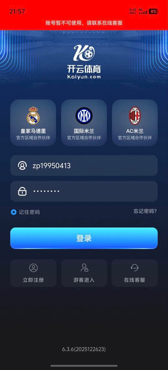 曝光开云体育,亚博系所有回归活动都是杀猪! 曝光开云体育,亚博系所有回归活动都是杀猪!