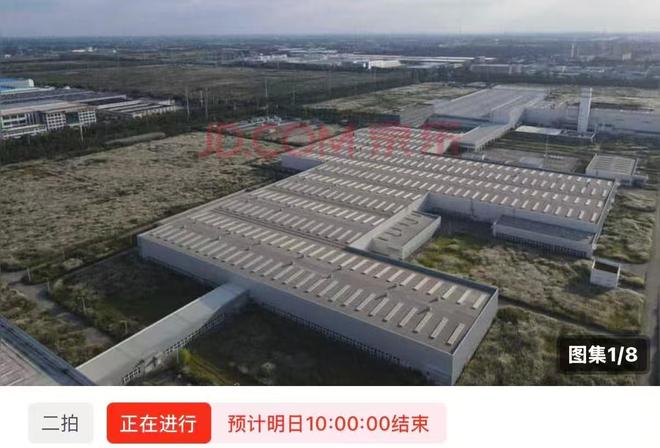 被质疑贱卖的观致汽车工厂开拍：仅1人报名，起拍价8.5亿元