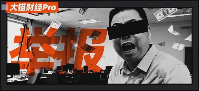 潮汕大佬实名举报，三大关键疑点值得深思