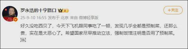 西贝太惨了！一次性关闭102家门店，贾国龙再称遭污蔑