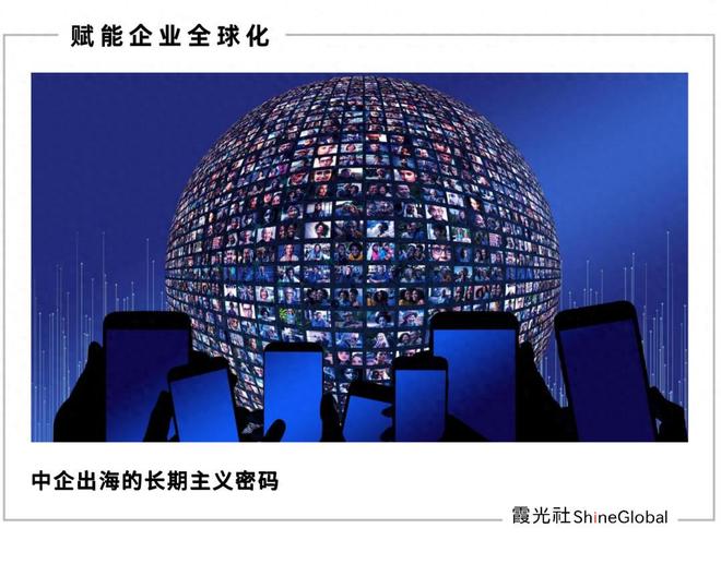 惊艳CES后，中企出海如何破“昙花一现”魔咒？