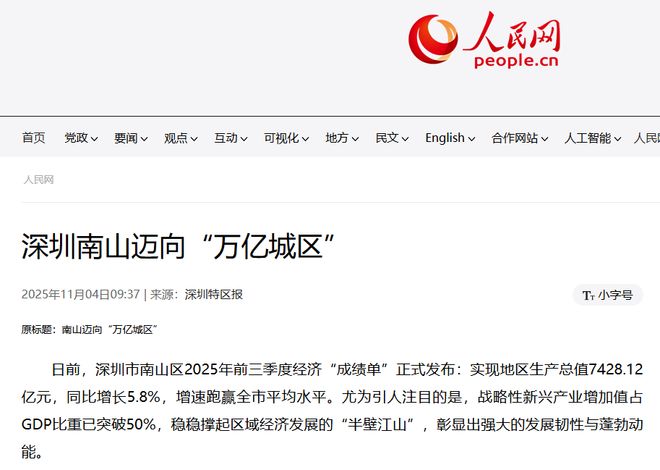 2026，中国“最贵”土地诞生！