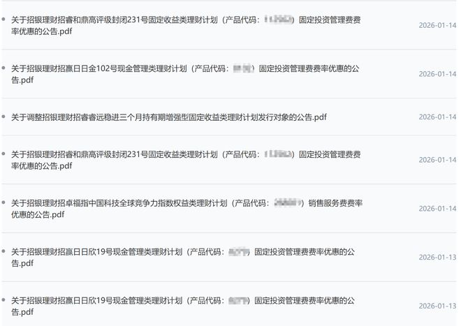 冲刺“开门红” 有银行理财公司0费率抢市场