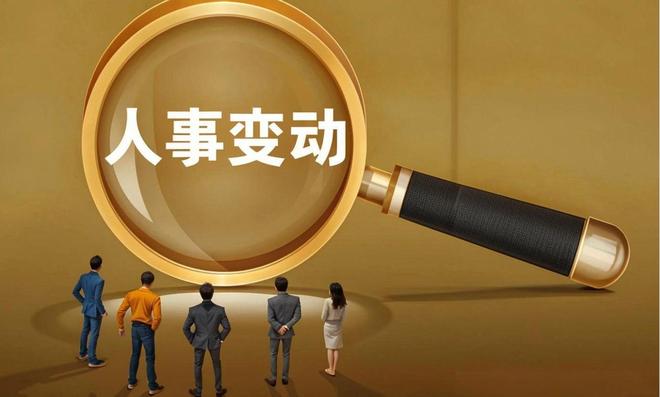 房企开年集体“变阵”：人事调整与架构重塑背后的生存新法则