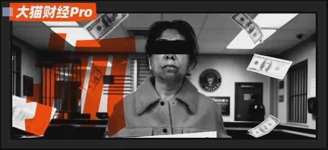 东北大妈140亿“黑金”豪门，彻底覆灭了