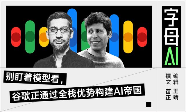 仅用一周时间，谷歌就让OpenAI认清现实