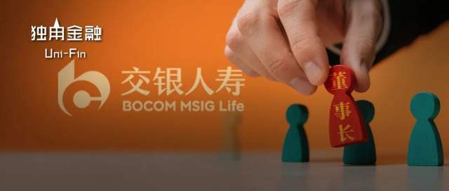“交银系”内部晋升，34年“女将”出任交银人寿董事长！