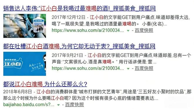 走过五年黑暗隧道后，江小白靠一瓶酒杀回来