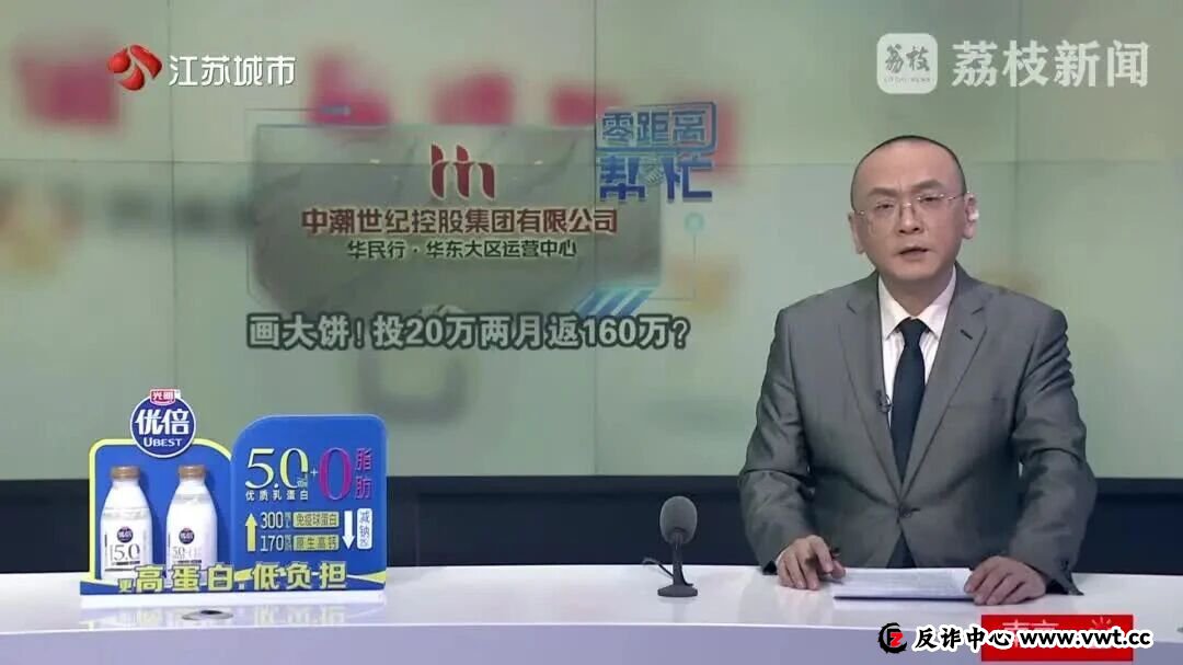 “华民行数智店商”画大饼：投20万，短期返160万！