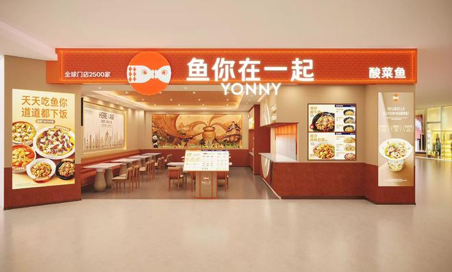 最高300万年薪招CFO!70后河南女老板创立的酸菜鱼要上市,9年狂开2600店