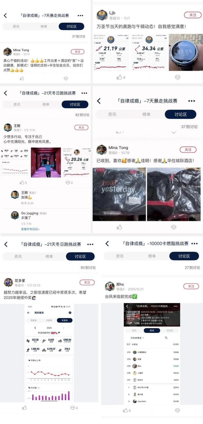 佳明用户为什么总翻城际酒店的牌子?