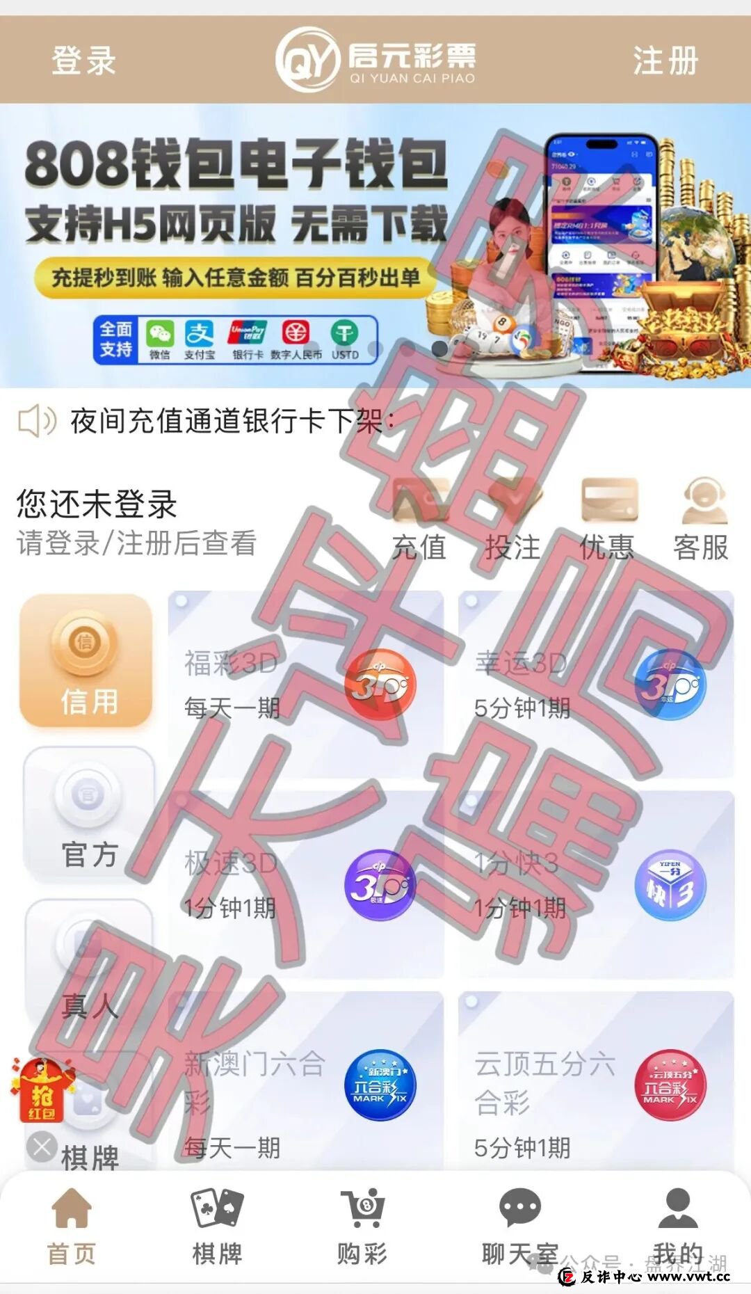 启元彩票彩票带单类资金盘骗局,大量会员被单割,操盘手老王圈钱过亿,提高警惕,远离此类骗局! 启元彩票彩票带单类资金盘骗局,大量会员被单割,操盘手老王圈钱过亿,提高警惕,远离此类骗局!