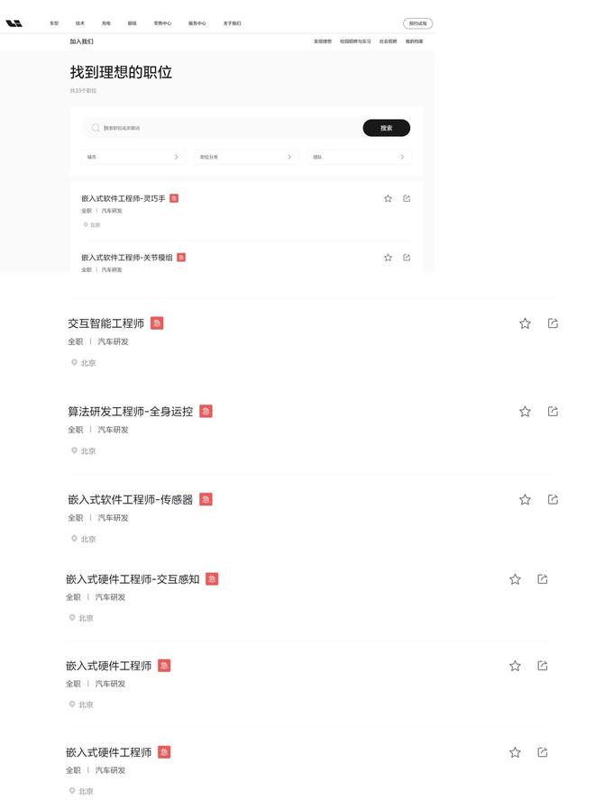 特斯拉Optimus定档,理想“加急”招人!人形机器人赛道,谁能讲好新故事?