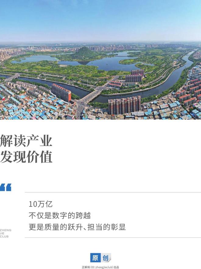 中国北方第一个10万亿之省，山东凭什么？