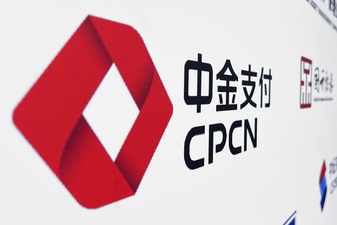 中金支付被指“幽灵扣款”：消费者称开了会员却不知情，背后收款商家成谜