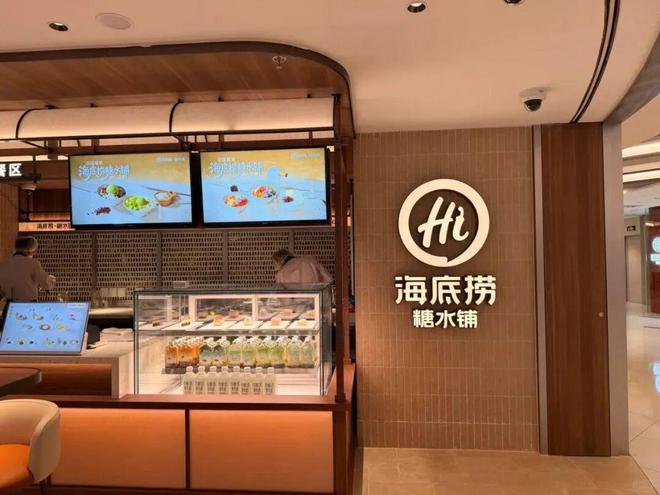 新商业周报 | 西贝获新荣记创始人等多方投资；抖音探索团购到店业务独立App；博裕资本收购北京八达岭奥莱