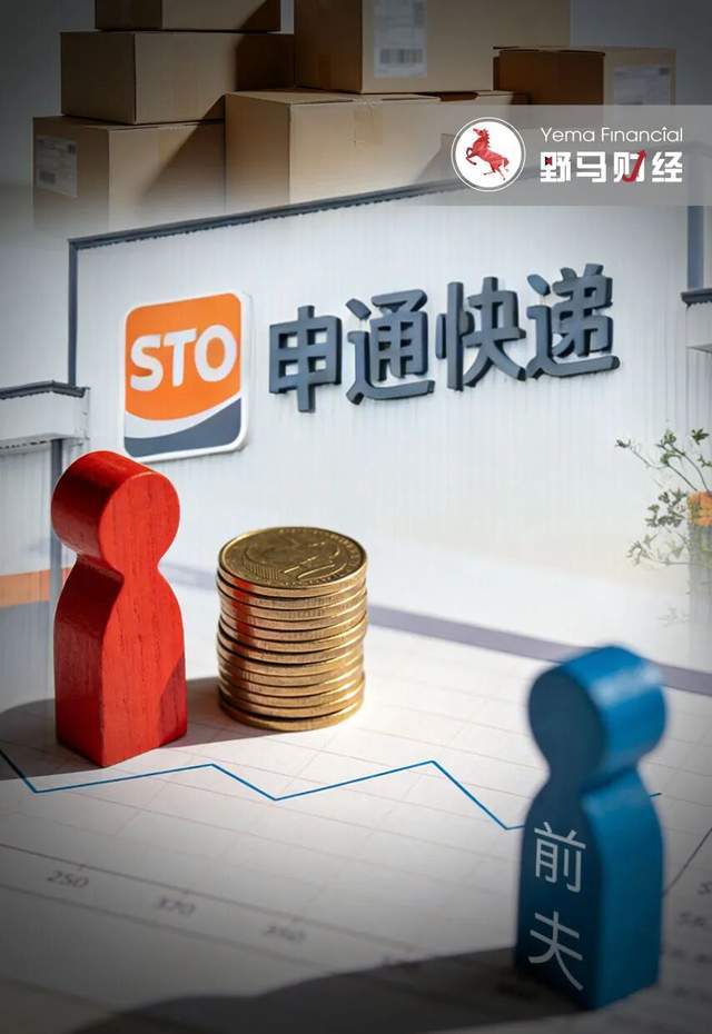 申通快递2.8亿股权纠纷：草莽创业史，该如何清算“婚姻股”？