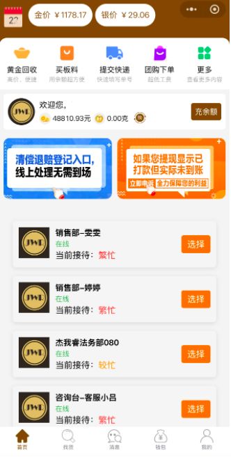 水贝知名金店兑付困难：投资者称超4万人线上排队提现，每天只能提500元