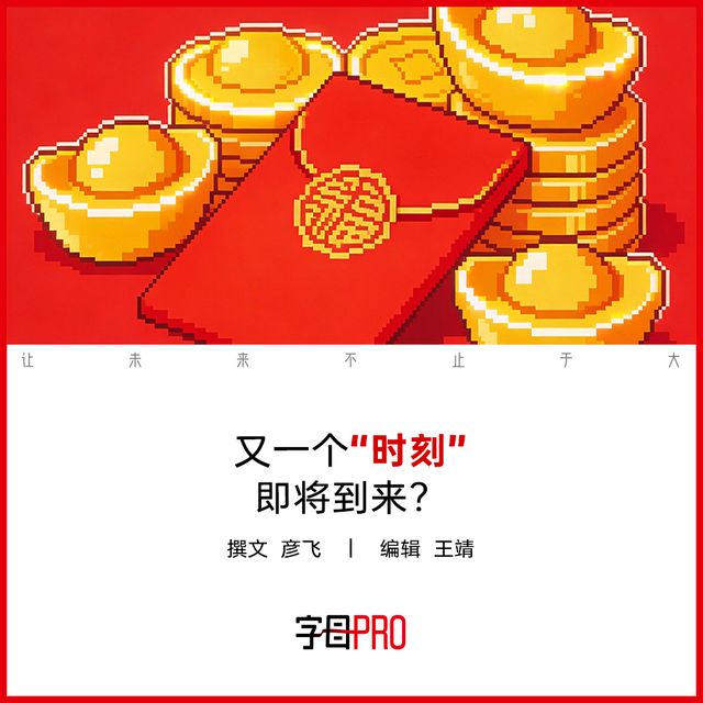 元宝撒10亿红包，AI“春节大戏”开演