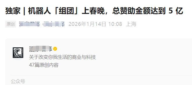 天奇股份涨停！银河通用机器人官宣登陆2026春晚