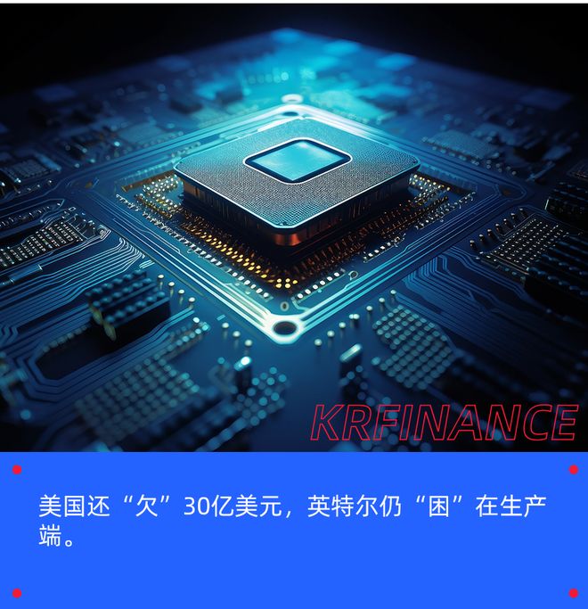 英特尔的「特斯拉困境」