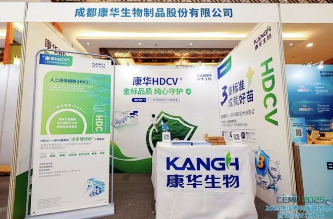 狂犬疫苗龙头康华生物启动“收购三步走”：最终将100%收购纳美信