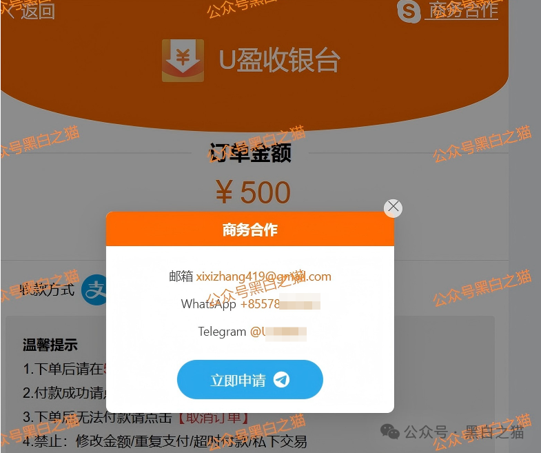 资金盘｜诈骗园区伪冒国内“斯哆伊”，拉团队搞欺诈，请保护好钱袋子......