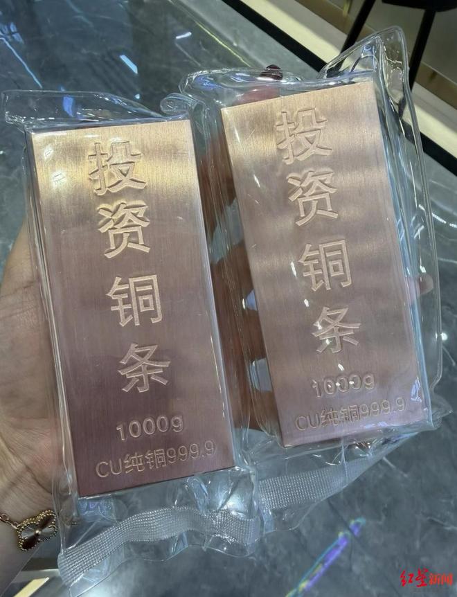 1公斤最高299元！水贝市场上线投资铜条，有商家称每日售出200条，回收价却腰斩