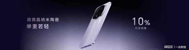 荣耀Magic8 RSR 保时捷设计发布 超跑级先锋设计旗舰7999元起