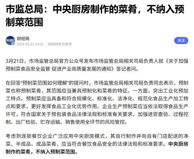 贾老板在跟谁战斗？中央厨房被玩坏，才是连锁餐饮界的暗雷