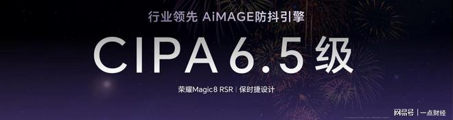 荣耀Magic8 RSR 保时捷设计发布 超跑级先锋设计旗舰7999元起