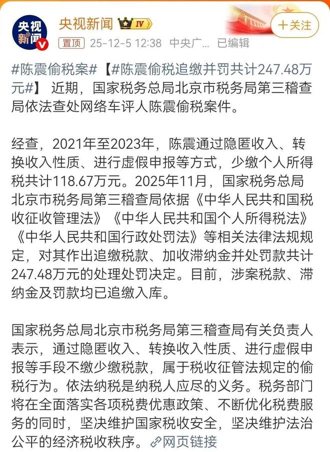 漠视规则者，终被规则反噬：网红偷税案的警示录