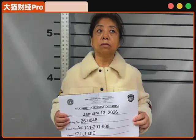 东北大妈140亿“黑金”豪门，彻底覆灭了