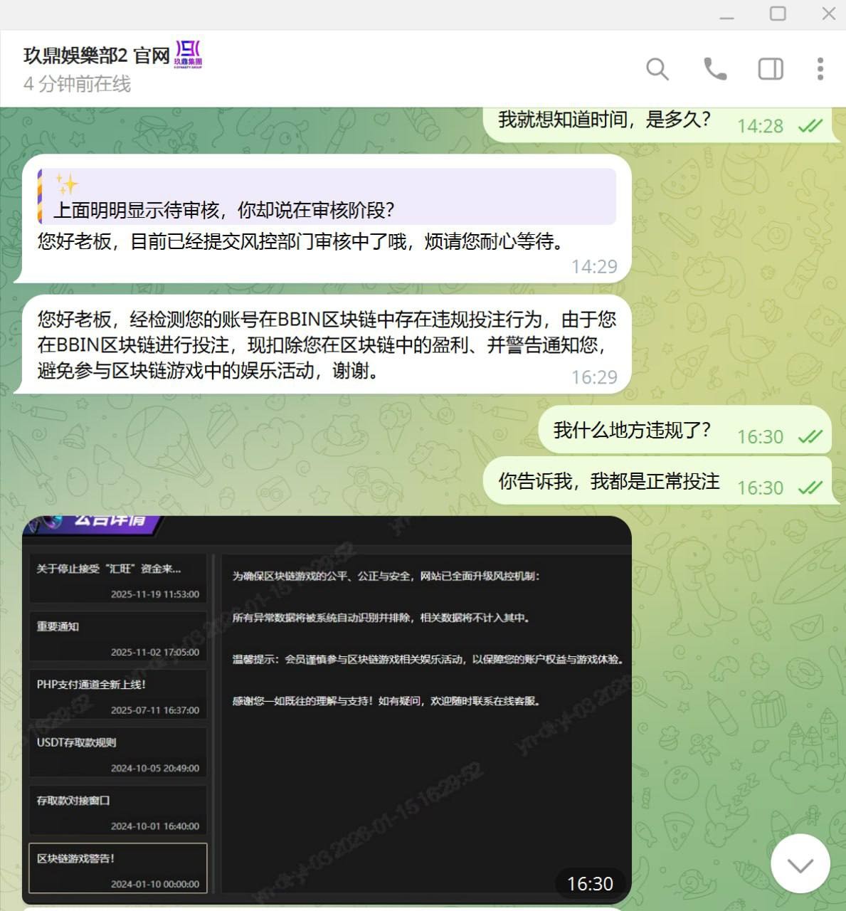 曝光玖鼎娱乐黑平台,盈利了不给出款,找理由说是违规投注! 曝光玖鼎娱乐黑平台,盈利了不给出款,找理由说是违规投注!