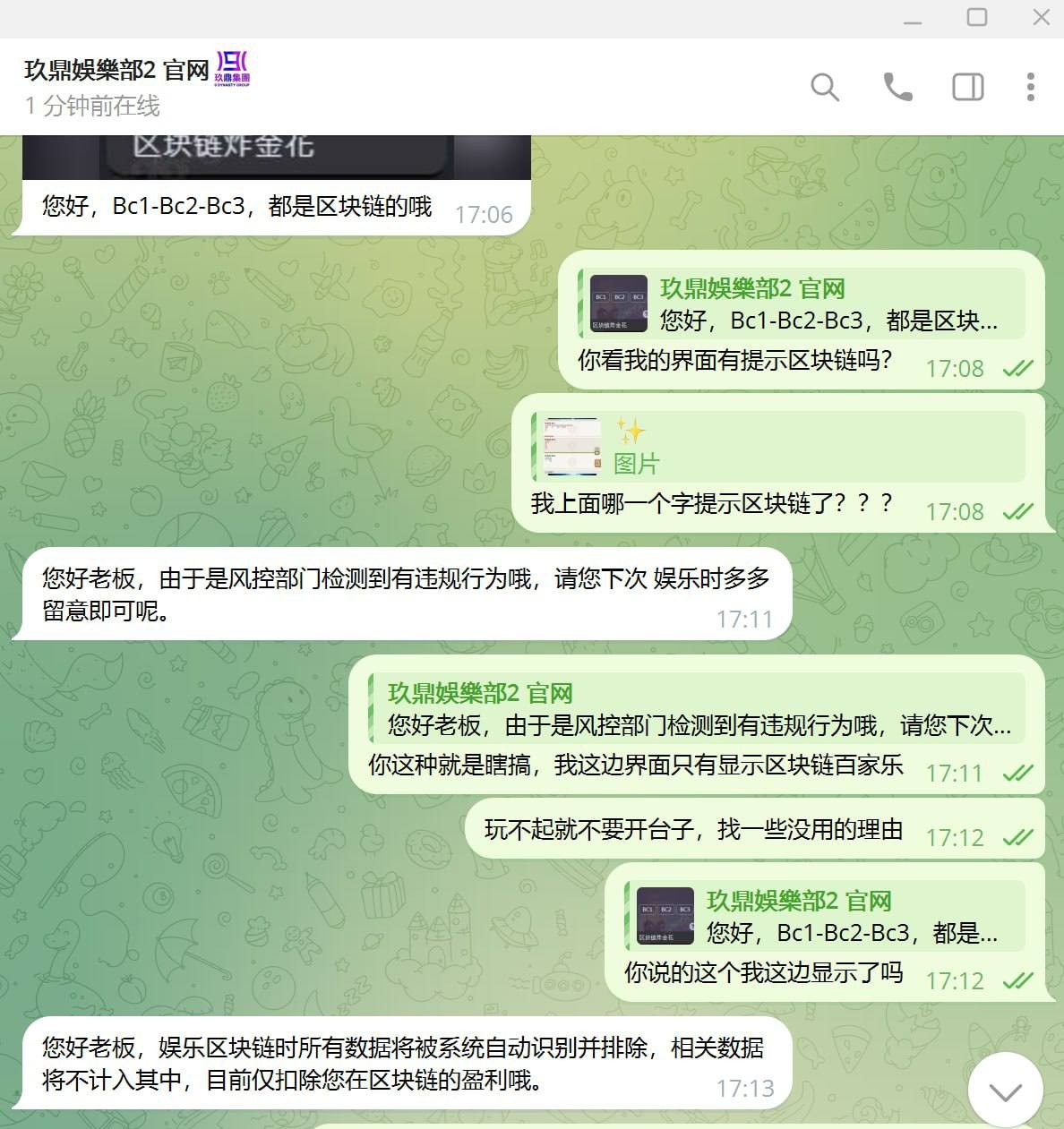 曝光玖鼎娱乐黑平台,盈利了不给出款,找理由说是违规投注! 曝光玖鼎娱乐黑平台,盈利了不给出款,找理由说是违规投注!