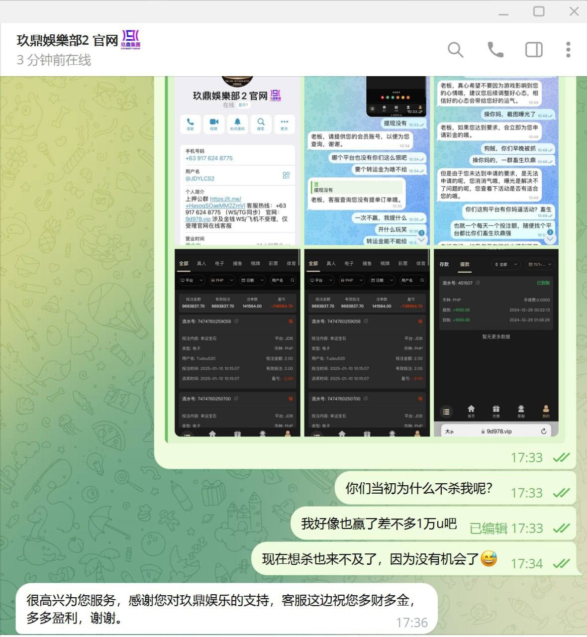 曝光玖鼎娱乐黑平台,盈利了不给出款,找理由说是违规投注! 曝光玖鼎娱乐黑平台,盈利了不给出款,找理由说是违规投注!
