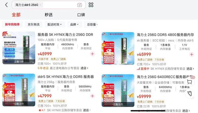 深圳二代豪赌存储，6个月爆赚10亿