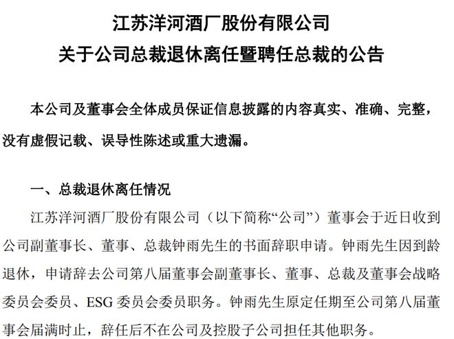 暴跌超60%！洋河股份为何突然“喝不动”了？