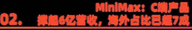 出海、上市，中国第一批大模型熬出头了
