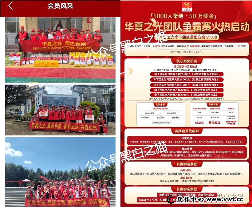 老年盘｜“华夏之光”项目投资被骗，追梦人还当了替罪羊，已踩到法律红线......