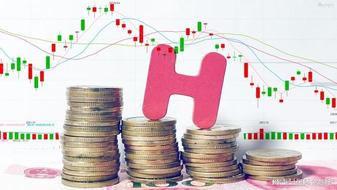 你好!港股 你好!港股