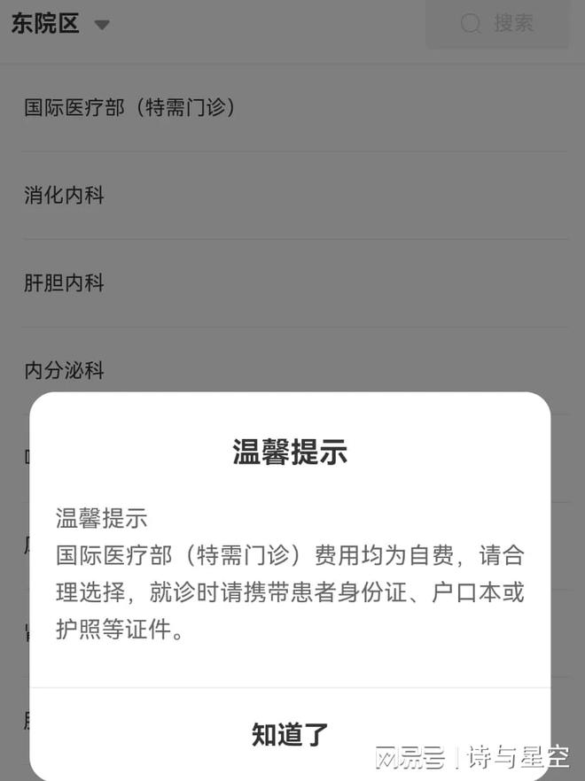 免签带来的一个意外市场:面向外国人的医疗服务 免签带来的一个意外市场:面向外国人的医疗服务