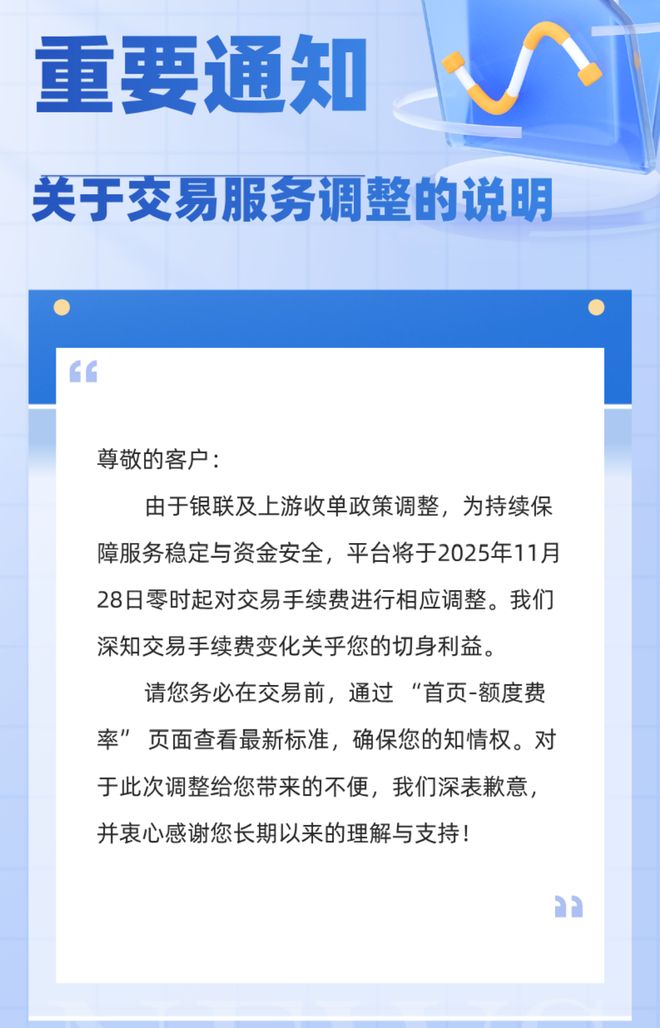 融通金宝POS机费率突然涨至2.99%,使用者未被提前30天告知,律师:可能违规 融通金宝POS机费率突然涨至2.99%,使用者未被提前30天告知,律师:可能违规