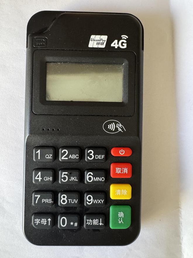 融通金宝POS机费率突然涨至2.99%,使用者未被提前30天告知,律师:可能违规 融通金宝POS机费率突然涨至2.99%,使用者未被提前30天告知,律师:可能违规