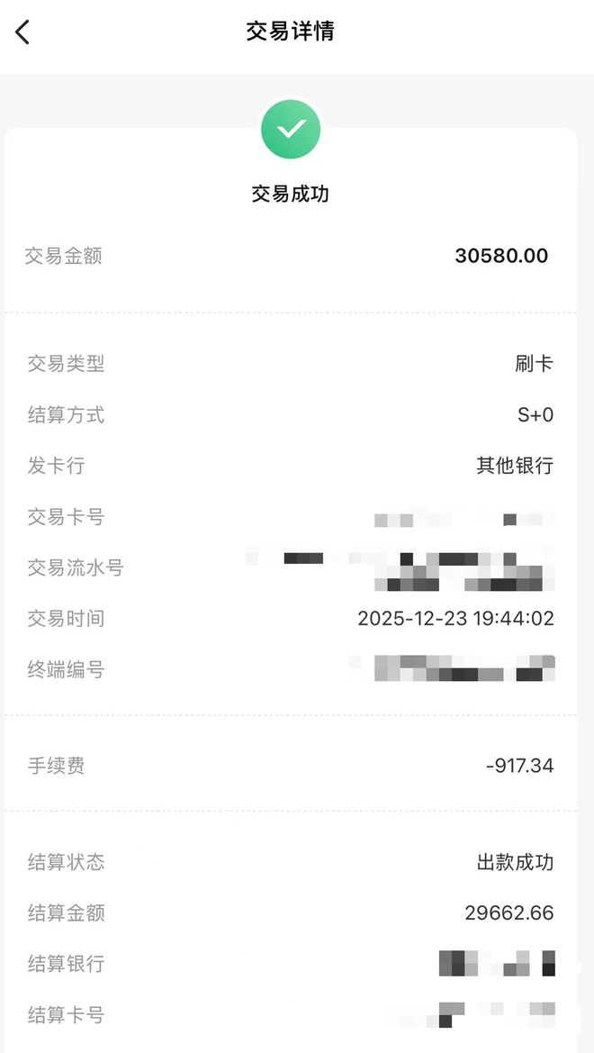融通金宝POS机费率突然涨至2.99%,使用者未被提前30天告知,律师:可能违规 融通金宝POS机费率突然涨至2.99%,使用者未被提前30天告知,律师:可能违规