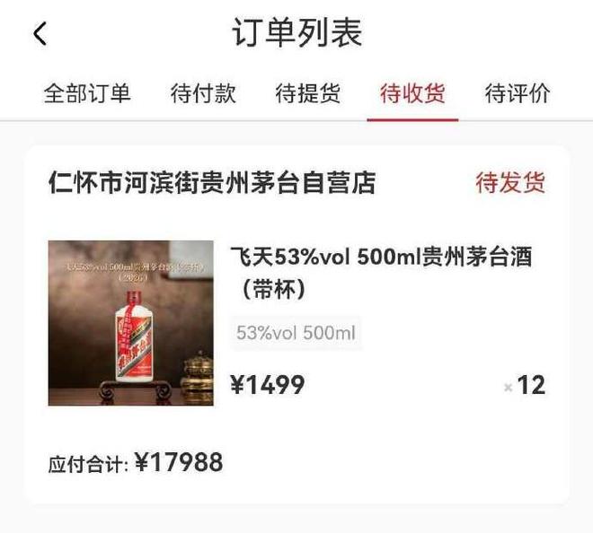 茅台终结理财神话!1499元直销锤懵黄牛,李国庆喊赶紧自救 茅台终结理财神话!1499元直销锤懵黄牛,李国庆喊赶紧自救