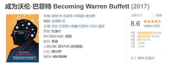 95岁的巴菲特，跳着踢踏舞下班了