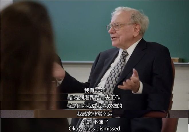 95岁的巴菲特，跳着踢踏舞下班了
